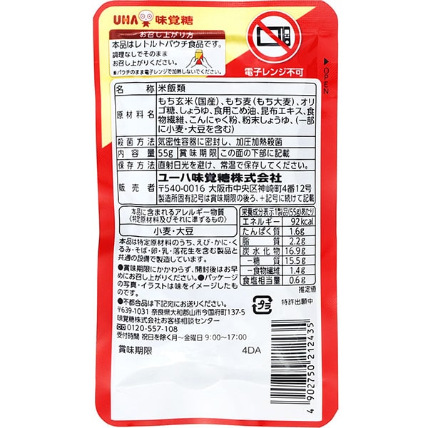 UHA Mikakuto Mochi Brown Rice Manpuku Bar – Grilled Rice Ball Flavor 55g