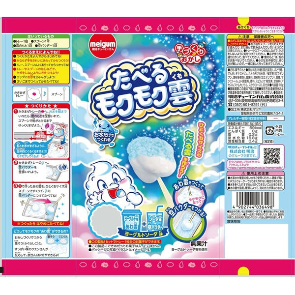 Meiji Chewing Gum Taberu Mokumoku Cloud 18g – DIY Edible “Cloud” Candy