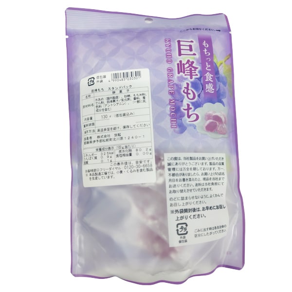 Seiki Kyoho Grape Mochi – 130g Stand Pack (Individually Wrapped)