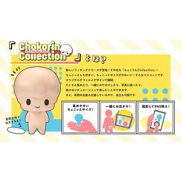 MegaHouse Chokorin Collection Demon Slayer Trading Mascot Figure (Random 1 Piece)