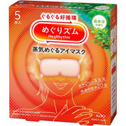 KAO MegRhythm Compresses with steam circulation for tired and swollen eyes Forest Bathing (5 pieces) [Alcohol-free]