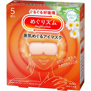 KAO MegRhythm Compresses with steam circulation for tired and swollen eyes CHAMOMILE (5 pieces) [Alcohol-free]