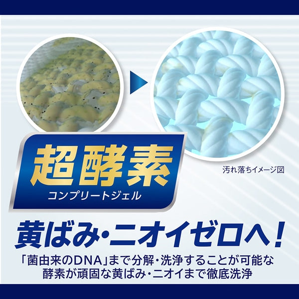 Lion NANOX One Odor Care Liquid Laundry Detergent 600g – Soap Scent