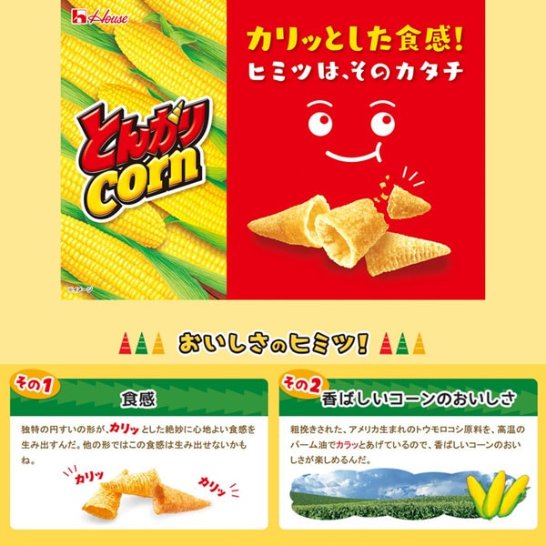 House Foods Tongari Corn Honey Butter Flavor 68g | Sweet & Savory Japanese Corn Snack