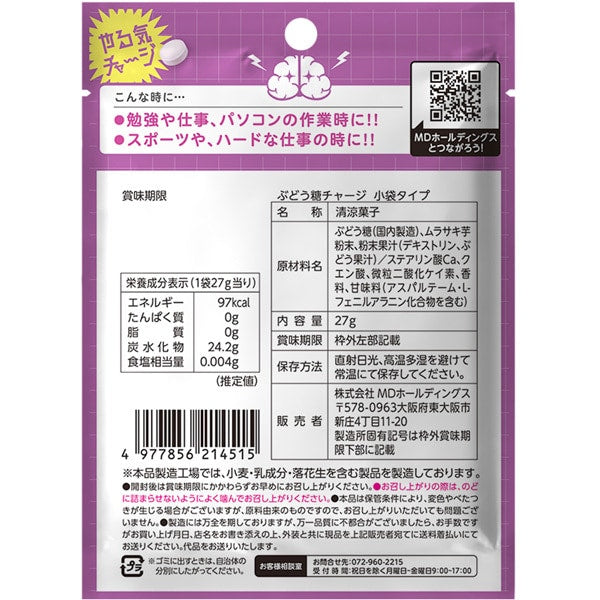 MD Holdings Glucose Charge Grape Tablets – High-Glucose Candy, 27g