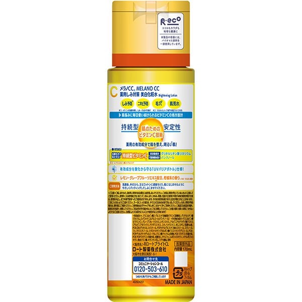 Rohto Melano CC Medicated Anti-Blemish Whitening Lotion - Brightening and evening out your skin tone 170ml [With alcohol]