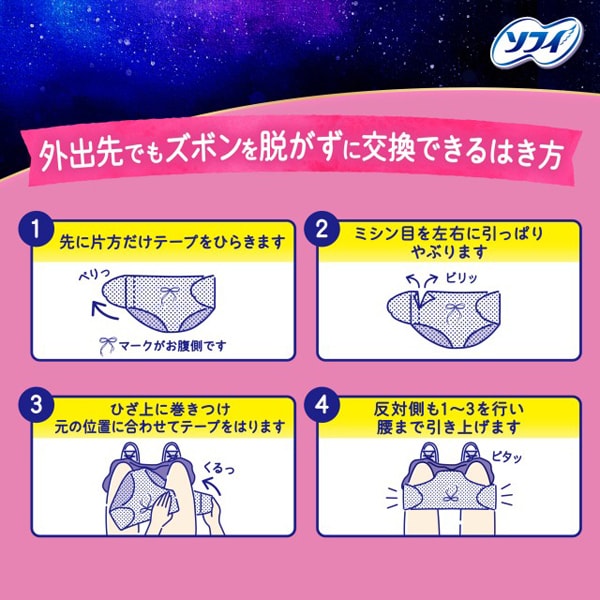 尤妮佳 SOFY 超靜音睡眠易更換生理短褲 – M–L，7 件 | 一次性生理內褲