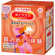 KAO MegRhythm Steam Eye Mask Cedarwood & Lavender Scent Limited Edition 12 Sheets
