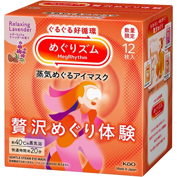 KAO MegRhythm Steam Eye Mask Cedarwood & Lavender Scent Limited Edition 12 Sheets