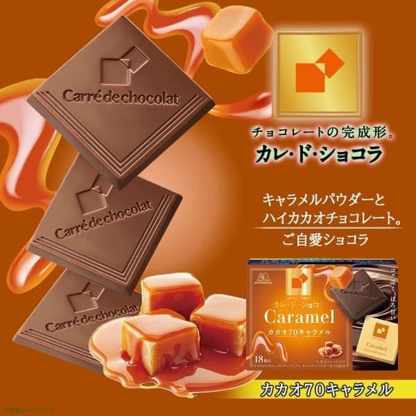 Morinaga Carré de Chocolat 70% Cacao Caramel 18 Pieces – Elegant Japanese Dark Chocolate