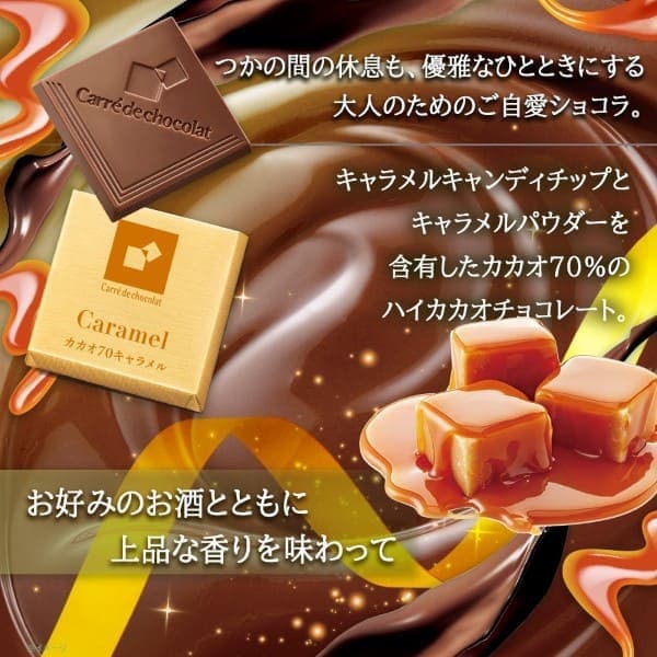 Morinaga Carré de Chocolat 70% Cacao Caramel 18 Pieces – Elegant Japanese Dark Chocolate