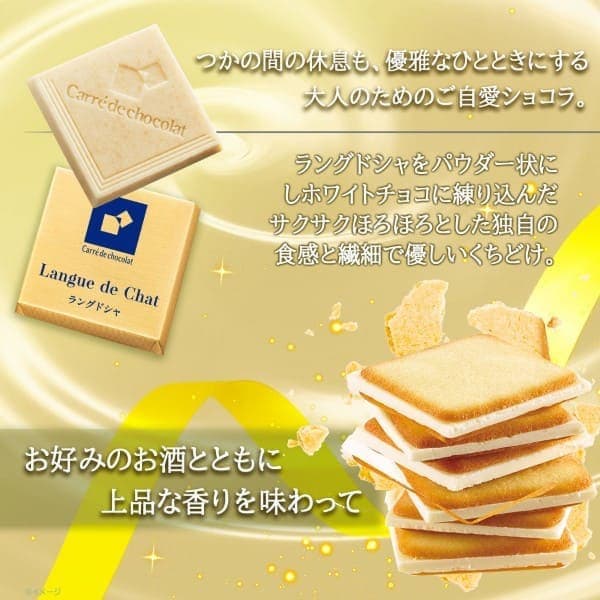 Morinaga Carré de Chocolat Langue de Chat 18 Pieces – Elegant Japanese White Chocolate Biscuit