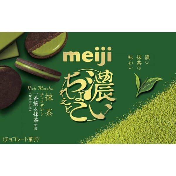 Meiji Rich Chocolate & Matcha Chocolate Sandwich (6 pieces) – Elegant Japanese Green Tea Delight