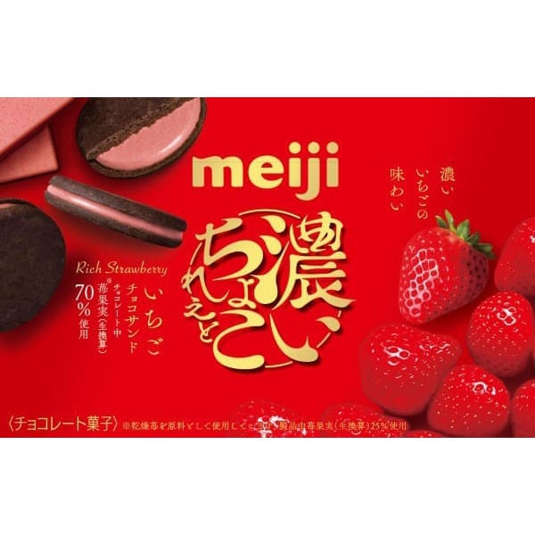 Meiji Rich Chocolate Strawberry Chocolate Sandwich (6 pieces) – Decadent Japanese Biscuit Treat