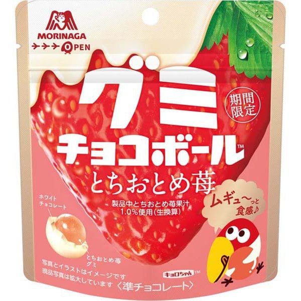 Morinaga Gummy Chocolate Balls (Tochiotome Strawberry) 47g – Japanese Strawberry Chocolate & Gummy Candy