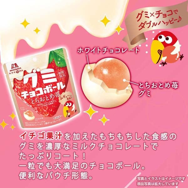 Morinaga Gummy Chocolate Balls (Tochiotome Strawberry) 47g – Japanese Strawberry Chocolate & Gummy Candy