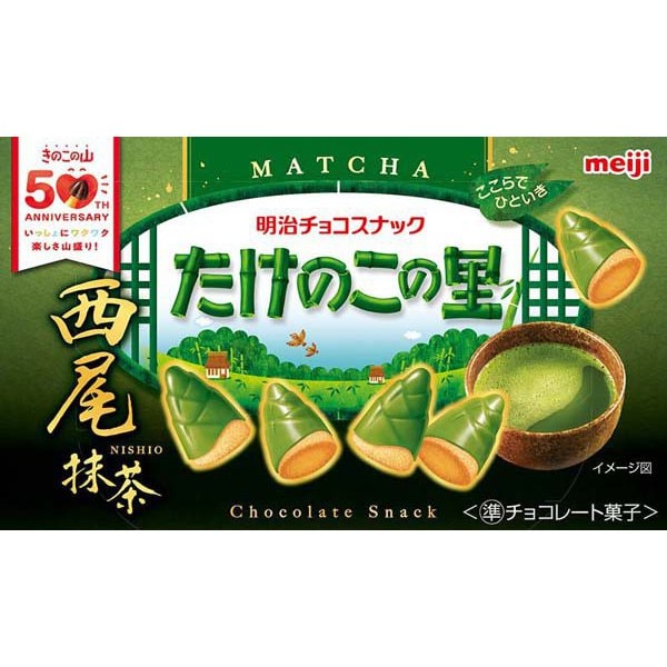 Meiji Takenoko no Sato Nishio Matcha 61g – Japanese Matcha Chocolate Bamboo Shoot Cookies