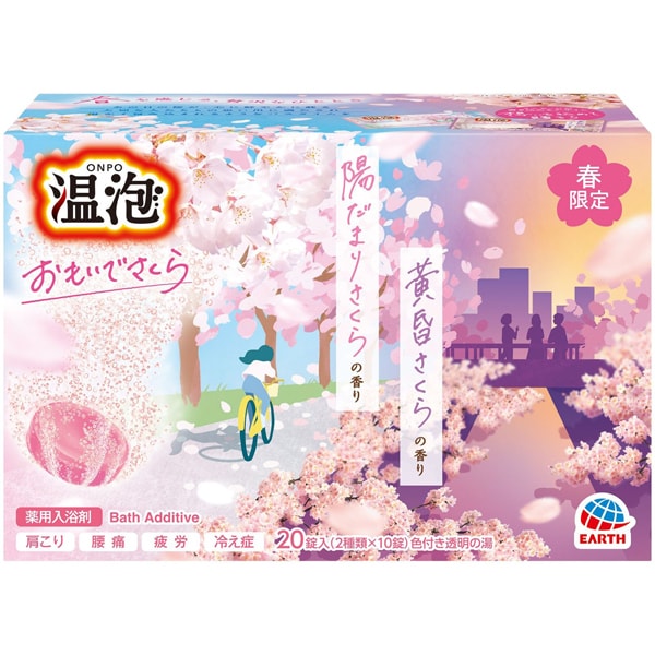 ONPO Limited Edition Omoide Sakura Carbonated Bath Tablets Assortment – 20 Tablets