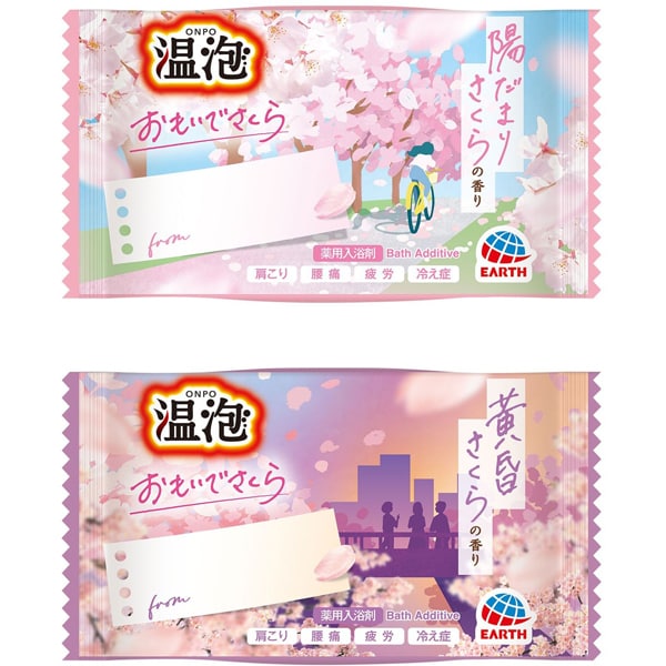 ONPO Limited Edition Omoide Sakura Carbonated Bath Tablets Assortment – 20 Tablets