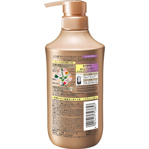 ICHIKAMI [Damage Repair & Color Care] Shampoo Pump – Amino Acid Formula for Color Protection 450 ml [With Alcohol]