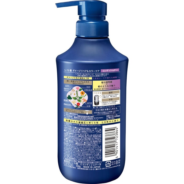 ICHIKAMI [Damage Repair & Color Care] Conditioner Pump – Protects and Revives Color-Treated Hair 450g [With Alcohol]