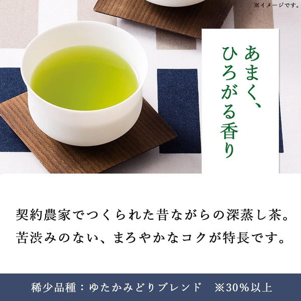 ICHIBAN NO OI OCHYA Tea with a high dose of catechin Yutaka Midori 70g