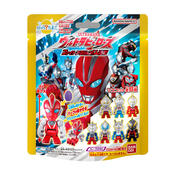 Bandaï Bikkura Tamago Ultra Heroes Lucha Acción! Bomba de Baño [Alcohol-Free]