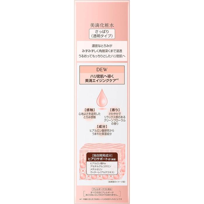 DEW Lotion 150ml – Light / Moist / Rich Moist [With Alcohol]