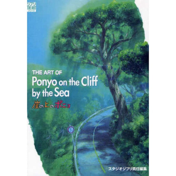 The Art of Ponyo on the Cliff