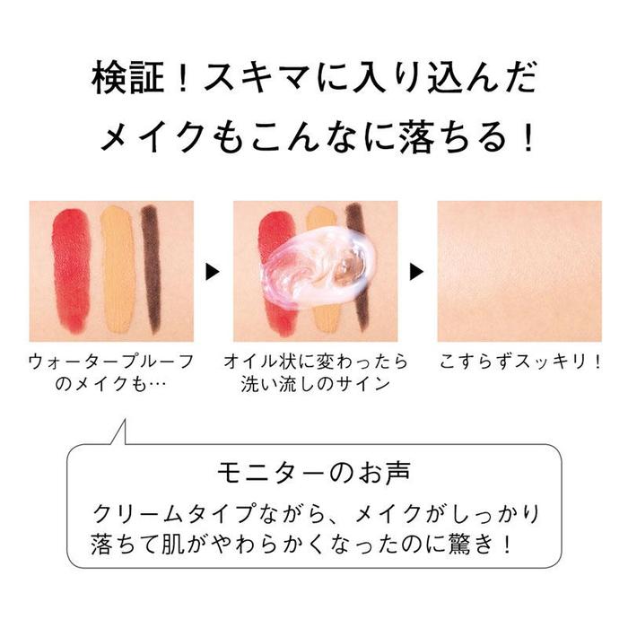 ORBIS Cleansing Off Cream Makeup Remover – Hydrating & Gentle 100g [Alcohol-Free]