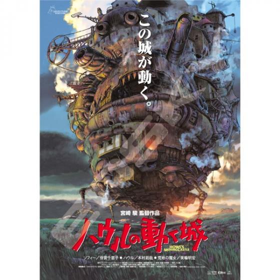 Howl’s Moving Castle 1000-Piece Movie Poster Puzzle