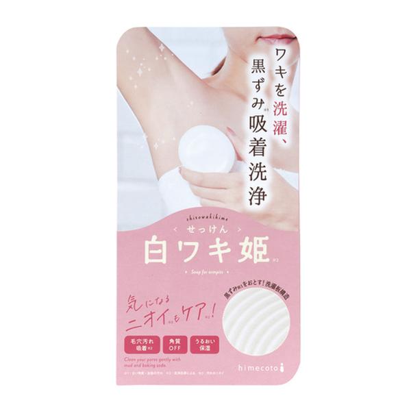 himecoto Shiro Waki Hime Seife 100 g – Unterarmreinigungs- und Peelingseife [Mit Alkohol]