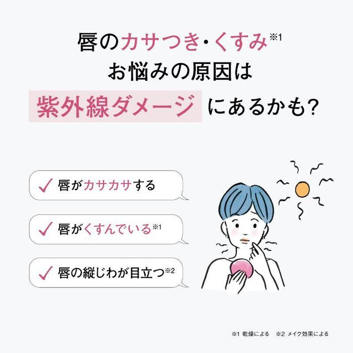 ORBIS Lip Balm UV – Hydrating Sun Protection for Lips SPF25/PA++ [Alcohol-Free]