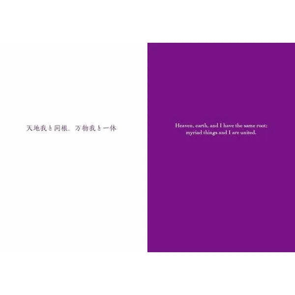 Ikebana: Listening to the Flowers – Japanese-English Bilingual Guide to the Art of Flower Arrangement by Toshiya Kumano