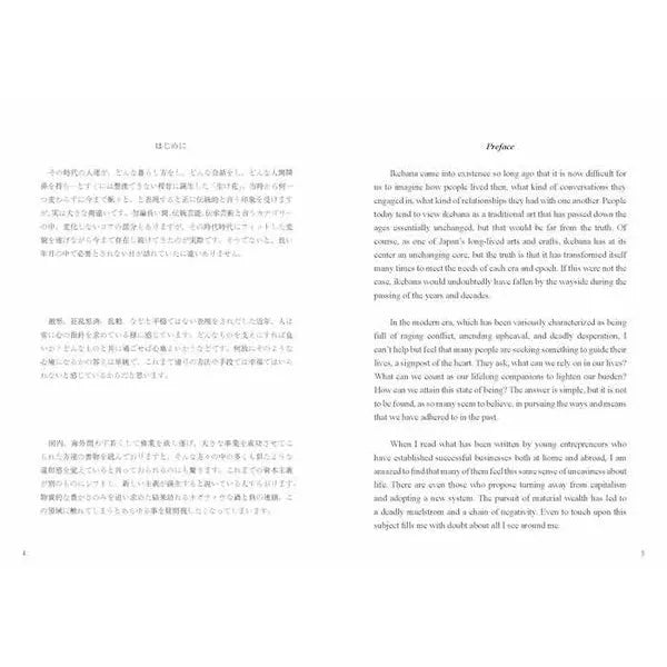 Ikebana: Listening to the Flowers – Japanese-English Bilingual Guide to the Art of Flower Arrangement by Toshiya Kumano
