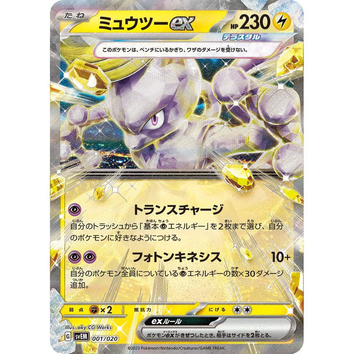 Pokemon Card Game Scarlet & Violet Starter Set Terastar Mewtwo EX – Ready-to-Play Battle Deck for Beginners