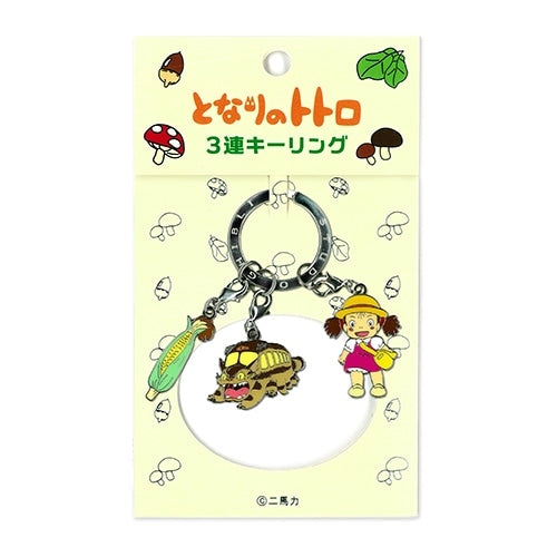 吉卜力工作室 我的鄰居龍貓 3件式鑰匙圈（多種設計）