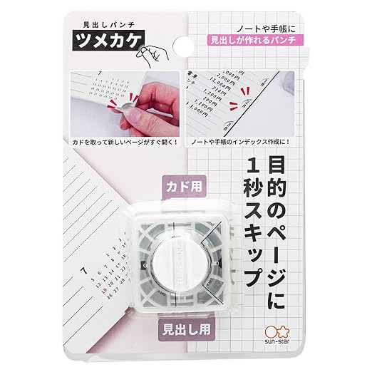 Sun-Star Stationery Tsumekake Index Punch – Compact Page Header Punch