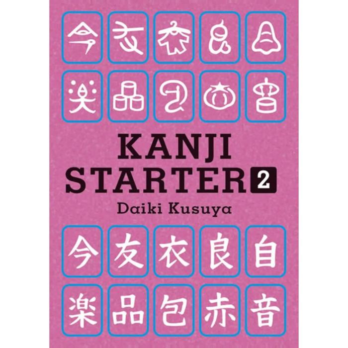 KANJI STARTER 2 – Illustrated Guide to Learning Kanji by Image (English Edition)