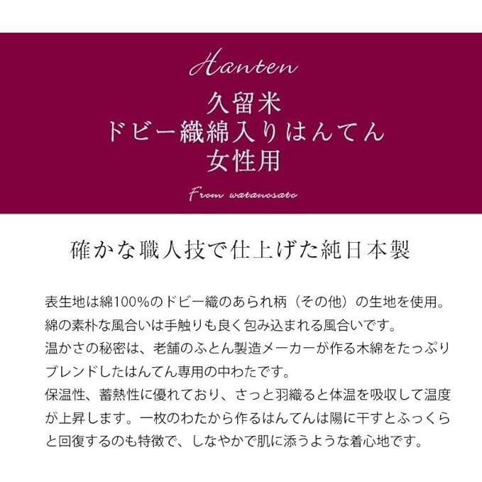 Watanosato 女士久留米多比漢登 8080 – 棉填充日本冬季外套，6 種設計