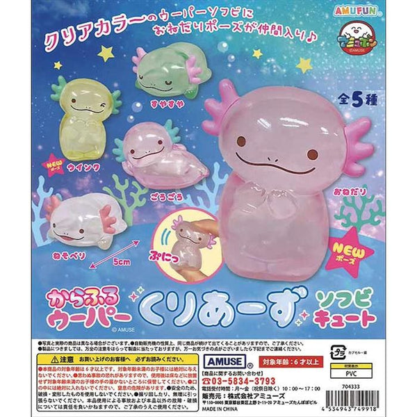 Punipuni Uparupa (Squishy Axolotl) Gacha-Gacha Capsule Toy - Random Capsule Toy