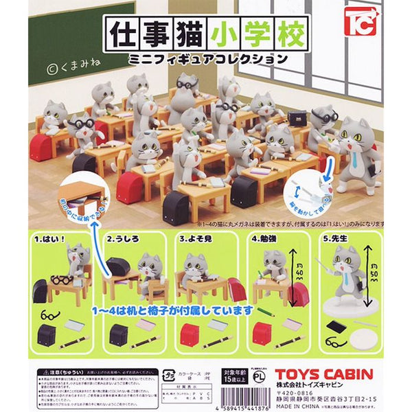 Shigoto Neko shogakko (elementary school kittens) Gacha-Gacha Capsule Toy - Random capsule toy