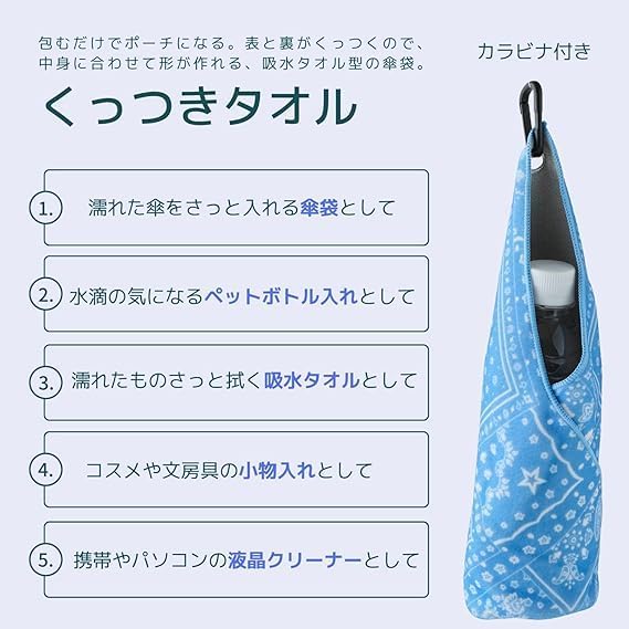 estaa Sticky Towel – Multi-Purpose Absorbent Wrap with Carabiner, 15 Colors
