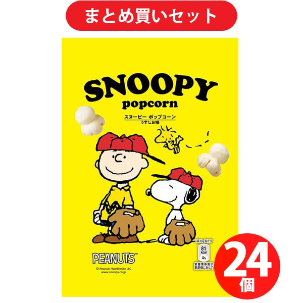 Frito Race Snoopy Popcorn Light Shio o smaku 16 g x 24 opakowania