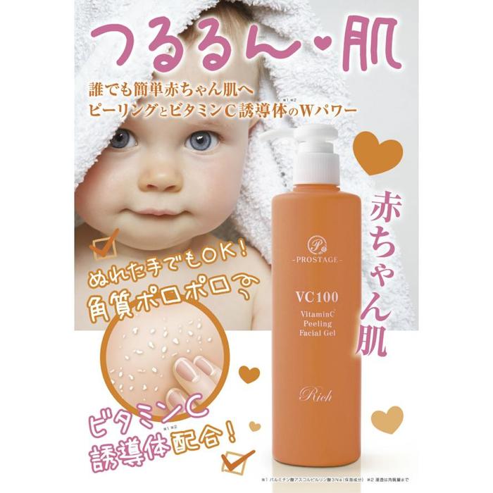 Enzymatic peeling with active Vitamin C VC100 from Prostage 300ml [Alcohol-free]