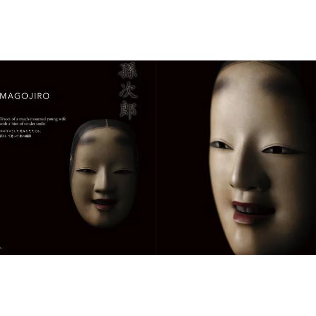 The Secrets of Noh Masks – A Bilingual Japanese–English Photographic Journey into the Art of Noh