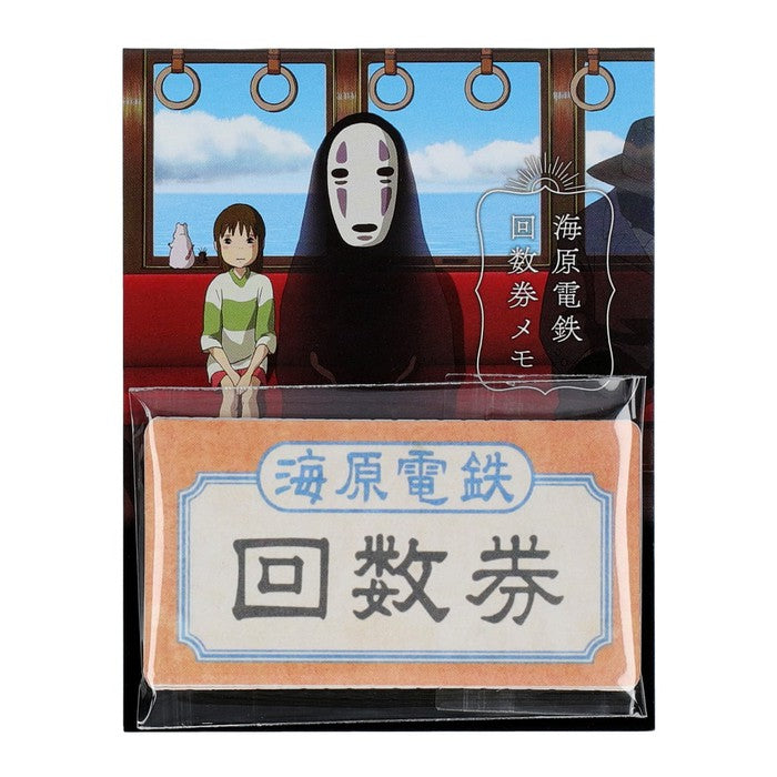Spirited Away Kaibara Electric Railway Ticket Memo