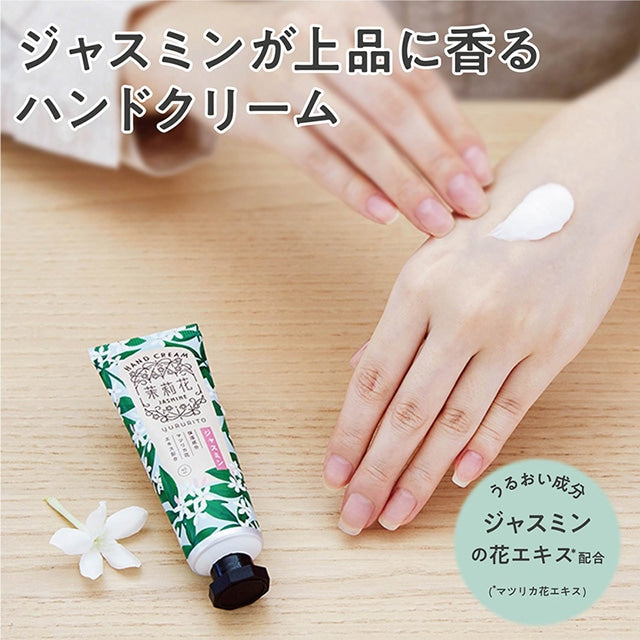 Loose Marika Hand Cream - Hand cream with jasmine scent 40ml [Alcohol-free]