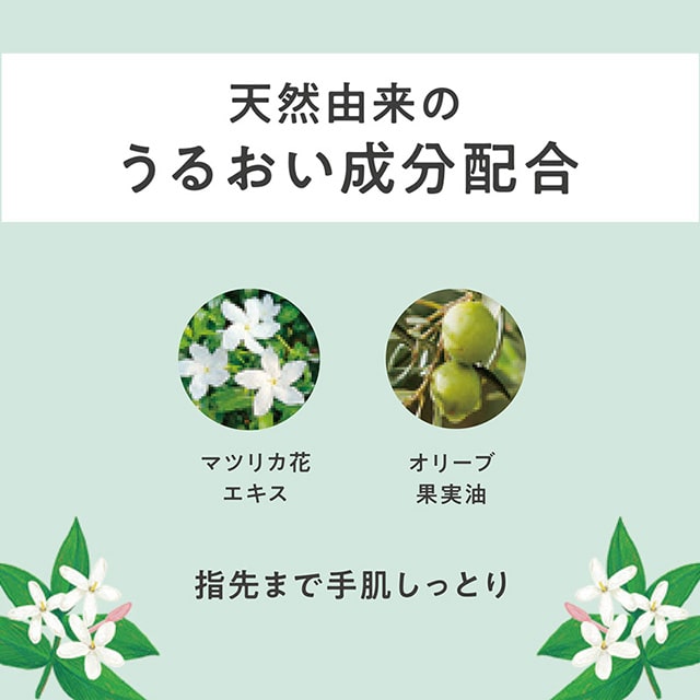 Loose Marika Hand Cream - Hand cream with jasmine scent 40ml [Alcohol-free]