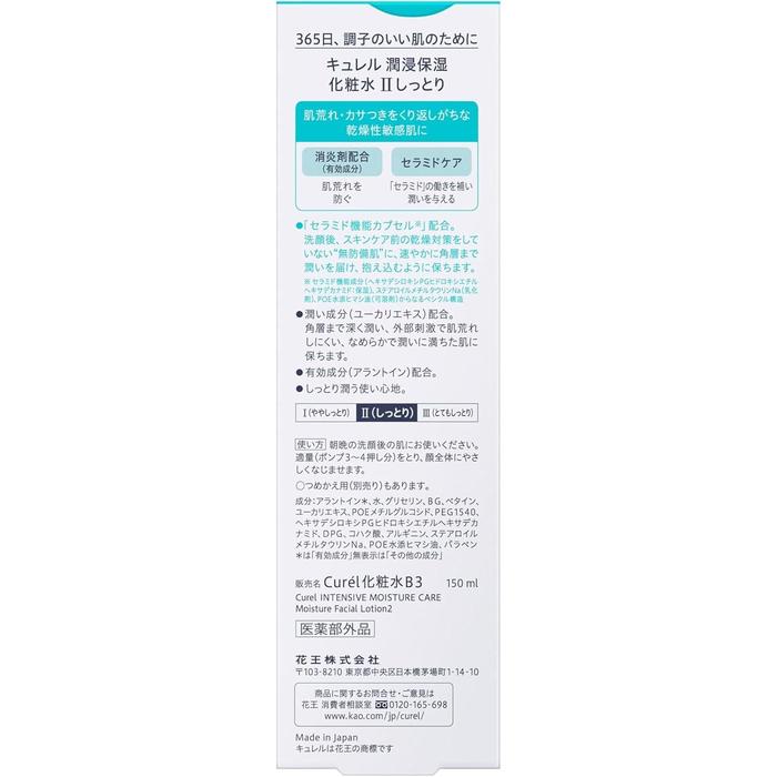 Curél Intensive Moisture Care Lotion – Type I Light / Type II Moist / Type III Very Moist, 150ml (No Alcohol)